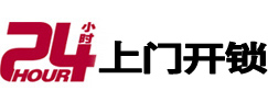 杏花岭上门开锁公司